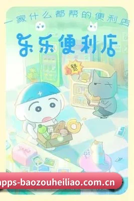 多元发展